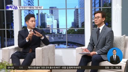 새 관저에 헬기장 없다?…대통령실 “국방장관 착오”