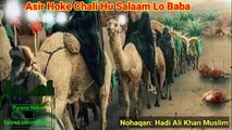 Asir hoke chali hu salaam lo baba | Nohaqan: Hadi Ali Khan Muslim | old Noha lyrics | Purane Nohay