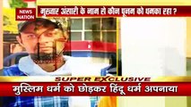 Uttar Pradesh Breaking : हिंदु धर्म अपनाने पर Lucknow के पूनम सिंह को मिली धमकी | UP News |