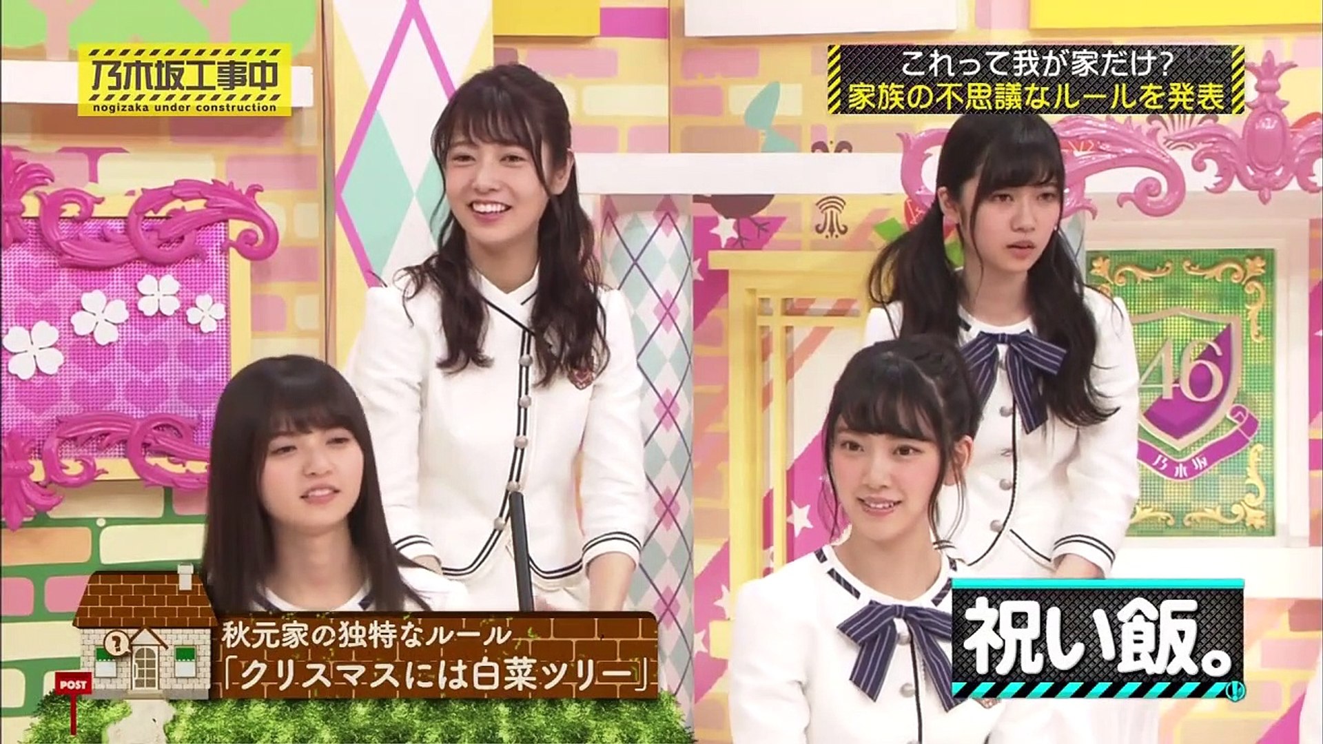 乃木坂工事中 106 3期生も参戦 これって我が家だけ グランプリ 後半戦 動画 Dailymotion