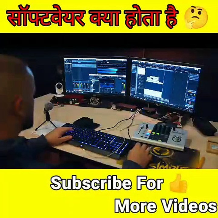 software-kya-hota-hai-computer