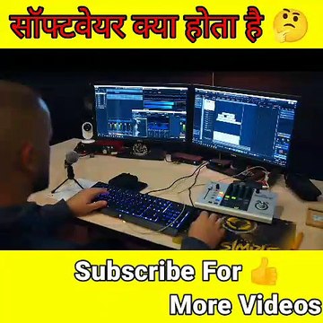 कंप्यूटर में सॉफ्टवेयर क्या होता है | Software kya hota hai computer mein | What is software in hindi | Software meaning in hindi | Definition of software in hindi.