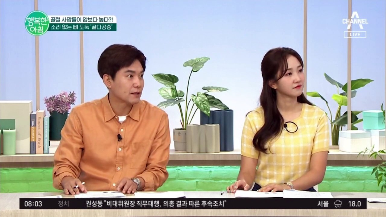 소리 없는 뼈 도둑, ※골다공증※ 골절 사망률이 암보다 높다?!