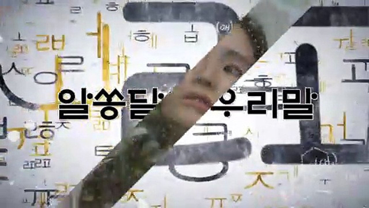 알쏭달쏭 우리말 46회