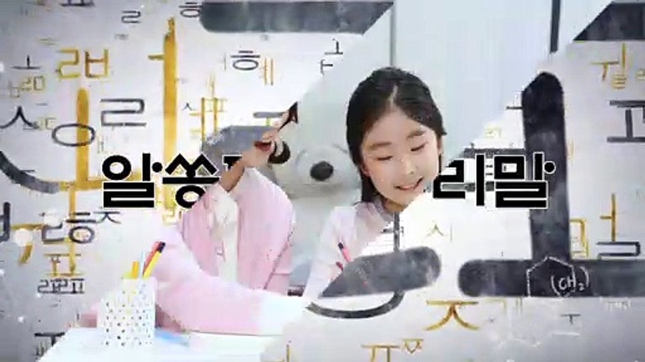 알쏭달쏭 우리말 96회