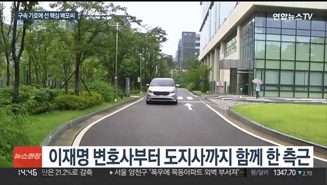 김혜경 '법카 의혹' 배모씨 영장심사 출석…구속 기로