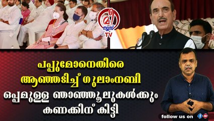കോണ്‍ഗ്രസിനെ ഇപ്പോള്‍ ചികിത്സിക്കുന്നത് ഡോക്ടറല്ല കമ്പൗണ്ടറെന്ന് ഗുലാംനബി