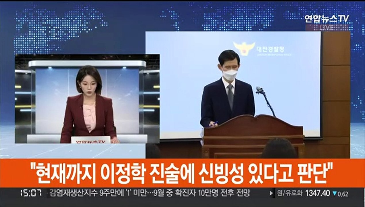 [속보] 대전 국민은행 강도살인 피의자 신상 공개…이승만·이정학