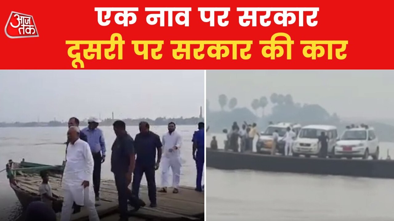 Nitish Kumar crossed the river Ganga by boat