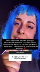 Super Κική: «Άφησα ό,τι πολυτιμότερο είχα φτιάξει γιατί είμαι ηλίθια…»