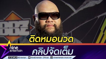 "กอล์ฟ ฟักกลิ้งฮีโร่" ชอบรุ่นใหญ่ ติดใจหมอนวดแผนโบราณรุ่นป้า ช่วยดูแลไขข้อ (คลิปจัดเต็ม)