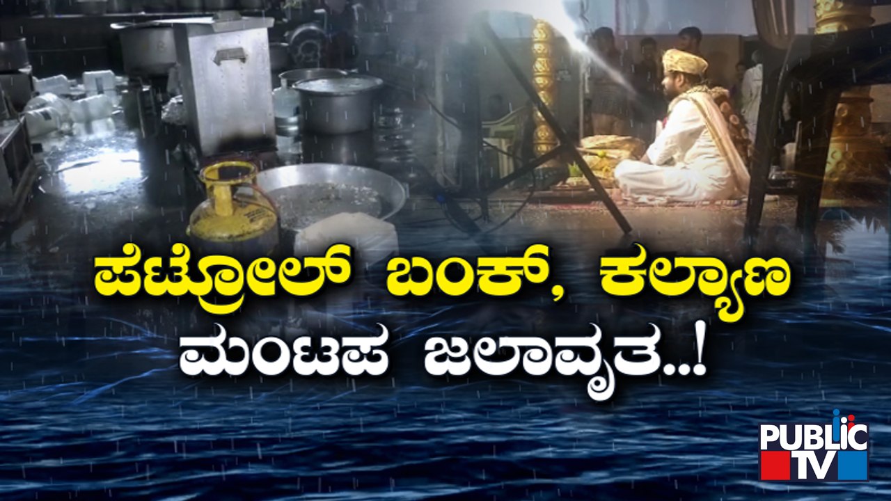 Heavy Rain Lashes Chamarajanagara District; Pet...