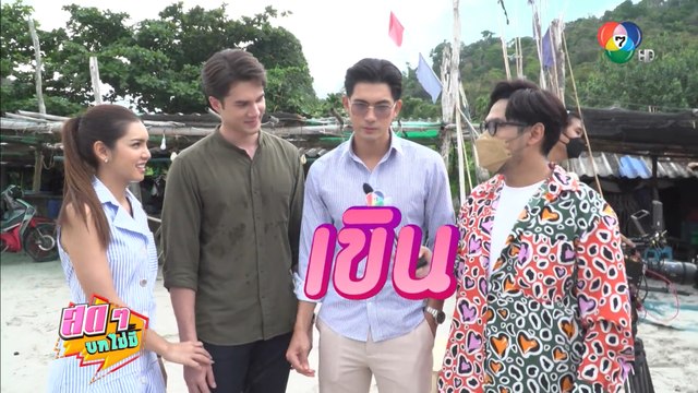 สดๆ บทไม่มี | บ่วงวิมาลา | 30 ส.ค.65 | Ch7HD