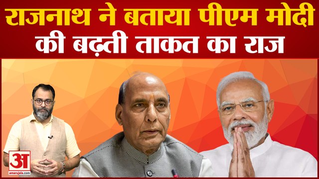 Rajnath Singh ने बताया PM Modi की बढ़ती ताकत का राज ।PM Modi Tops List Of Most Popular World Leaders