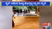 Teacher Rescued After Being Swept Away By Overflowing Water In Haveri | Public TV
