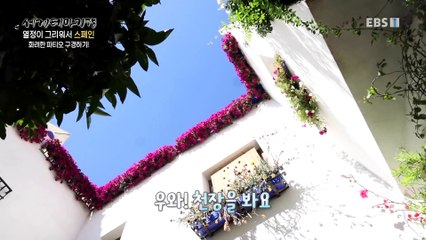 세계테마기행 - 열정이 그리워서, 스페인- 1일 5식, 스페인은 맜있다!_#002
