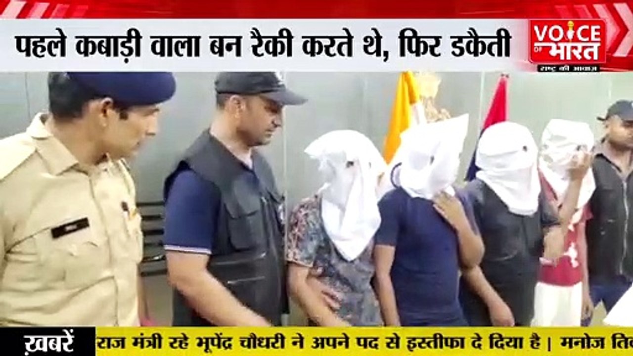गुरुग्राम पुलिस को मिली बड़ी कामयाबी, दिन में कबाड़ी और रात में डकैती करने वाली गैंग अरेस्ट