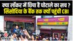 Manish Sisodia के लॉकर की होगी तलाशी, CBI टीम पहुंची बैंक | Delhi Liquor Policy Case