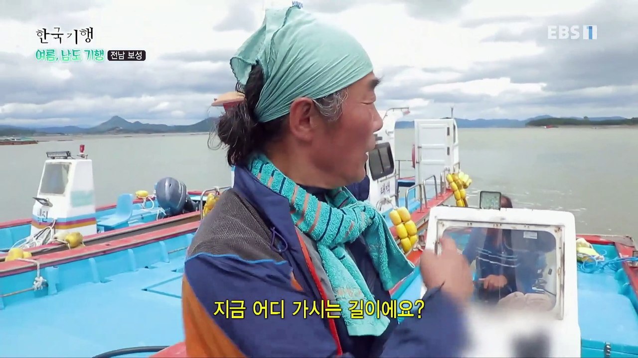 한국기행 - Korea travel_여름, 남도 기행 2부- 그 남자의 놀이터_#001