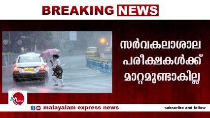 ആലപ്പുഴ, എറണാകുളം, കോട്ടയം, പത്തനംതിട്ട ജില്ലകളില്‍ കനത്ത മഴ