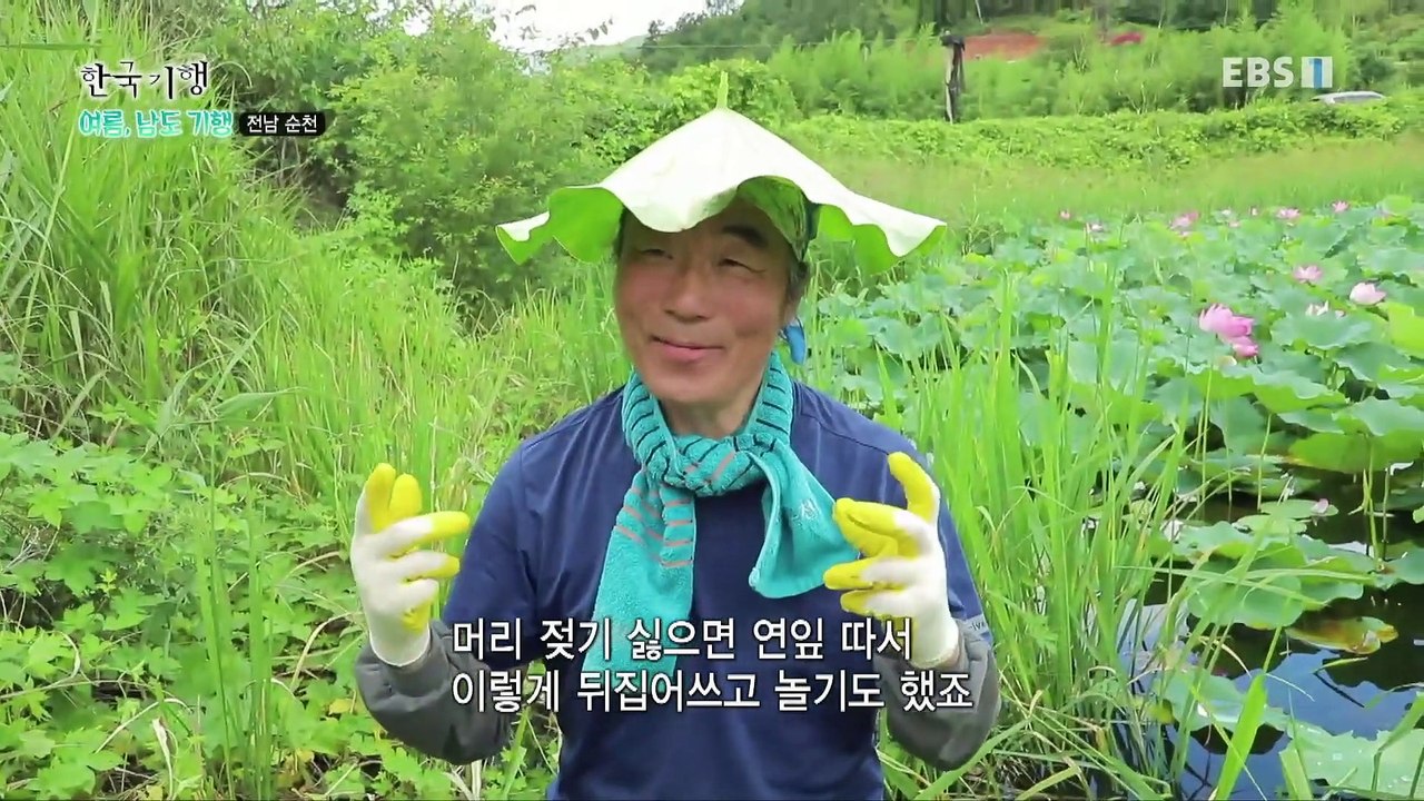 한국기행 - Korea travel_여름, 남도 기행 2부- 그 남자의 놀이터_#002