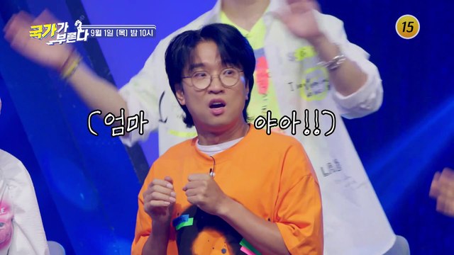 힙합 특집_국가가 부른다 28회 예고 TV CHOSUN 220901 방송