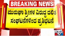 Dalit Organization Protest Against Murugha Sri In front Of DC Office | Chitradurga | Public TV