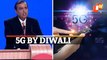 Big Announcement: Jio 5G By Diwali, Mukesh Ambani Reveals About Fastest Ever 5G Rollout Plan