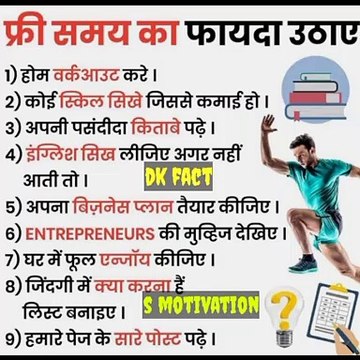 How to become a entrepreneurs?how to setup a business plan।how to speech a stage?