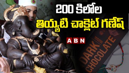 200 కిలోల తియ్యటి చాక్లెట్ గణేష్ || Ganesha idol made from 200kg chocolate || ABN Digital