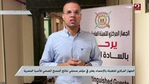 الجهاز المركزي للتعبئة والإحصاء يعلن نتائج المسح الصحي للأسرة المصرية