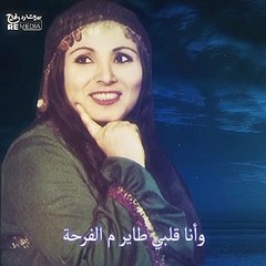 Fatma Eid - Khef Te'om   فاطمة عيد - خف تعوم
