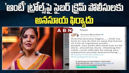 'ఆంటీ' ట్రోల్స్‌పై సైబర్ క్రైమ్ పోలీసులకు అనసూయ ఫిర్యాదు || Anasuya Bharadwaj || ABN Telugu