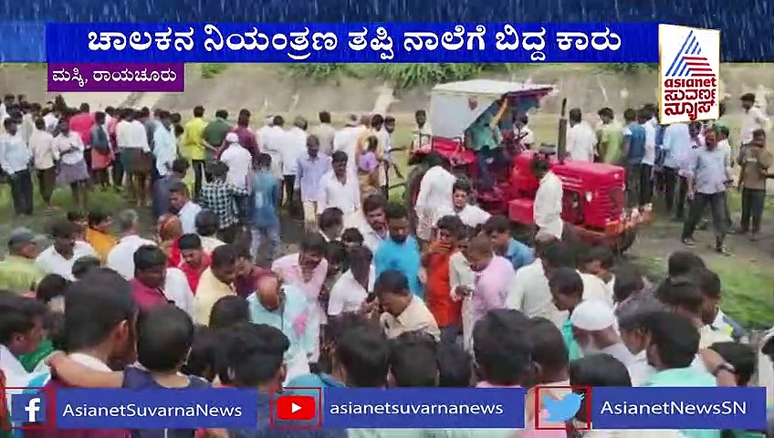 ರಾಯಚೂರು: ತುಂಗಭದ್ರಾ ಎಡದಂಡೆ ಕಾಲುವೆಗೆ ಉರುಳಿದ ಕಾರು: ಇಬ್ಬರು ಬಲಿ