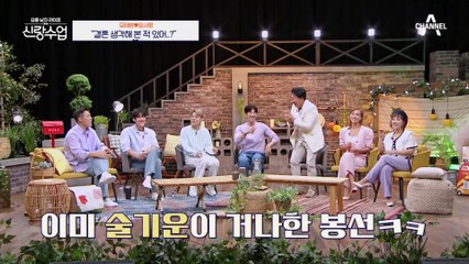 태범♥사랑, 둘이 진짜 결혼하는거 아냐? 신랑수업 신랑 1호 모태범(?)