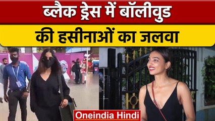 Bollywood की हसीनाओं ने Black Dress में दिखाया खूबसूरती का जलवा | वनइंडिया हिंदी |*Entertainment