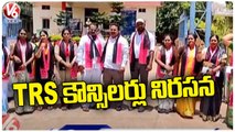 TRS Councillors Protest Against Municipal Chairman In Yellandu _ Bhadradri Kothagudem _ V6 News