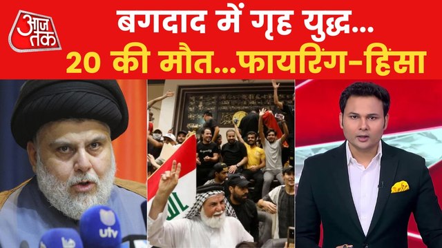 Iraq: Slogans-ruckus from government offices to green zone