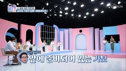 피부 건강을 역 재생 시킬 두 번째 보물 ✦방패 셰이크✦☺️ TV CHOSUN 220830 방송