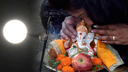 Ganesh Chaturthi 2022: गणेश चतुर्थी का चांद गलती से देख लिया तो करे ये उपाय | Boldsky*Religious