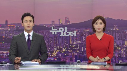 [뉴스가 있는 저녁] 다시보기 2022년 08월 30일