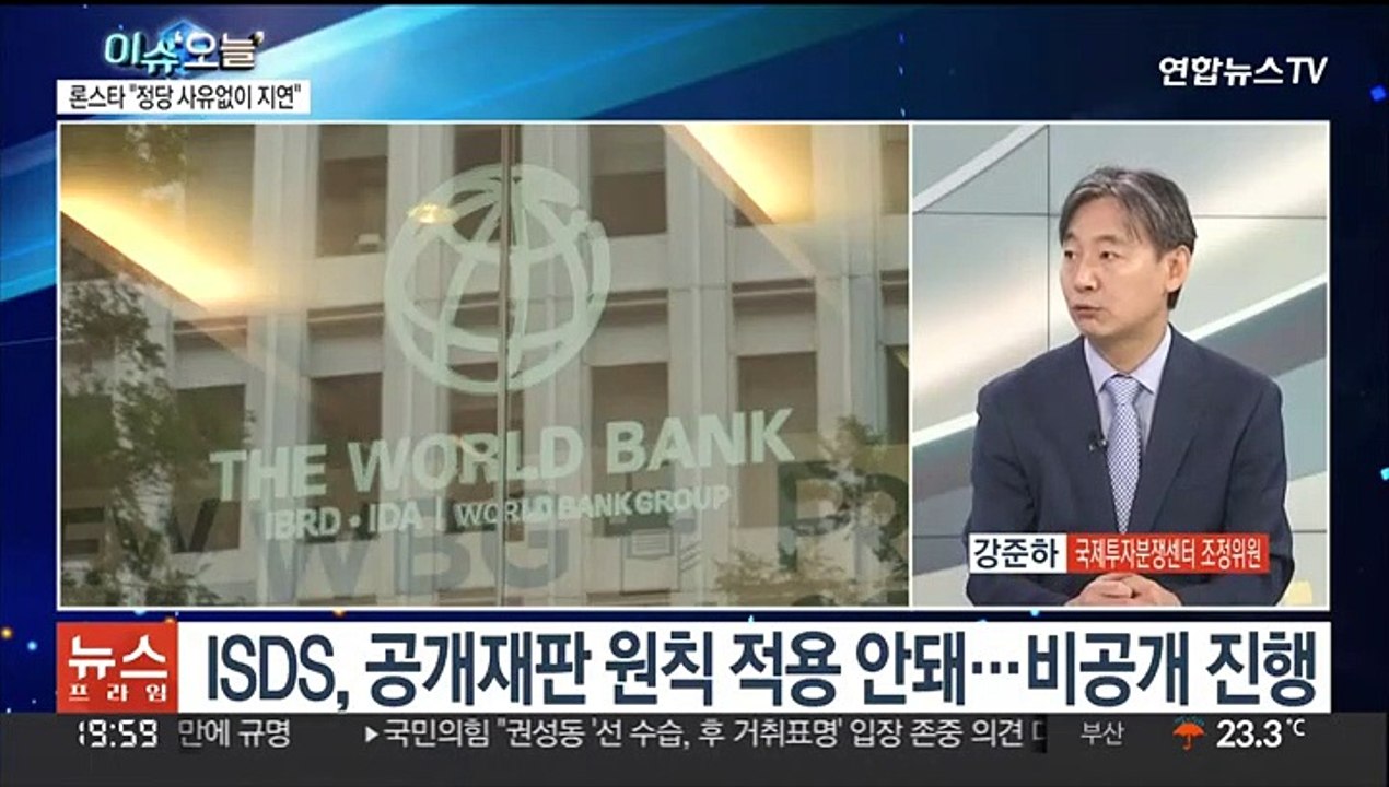 [뉴스프라임] 정부-론스타 '6조원대' 국제분쟁…오늘 밤 결론