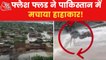 Ayushman Scheme Scam fleecing in Jabalpur