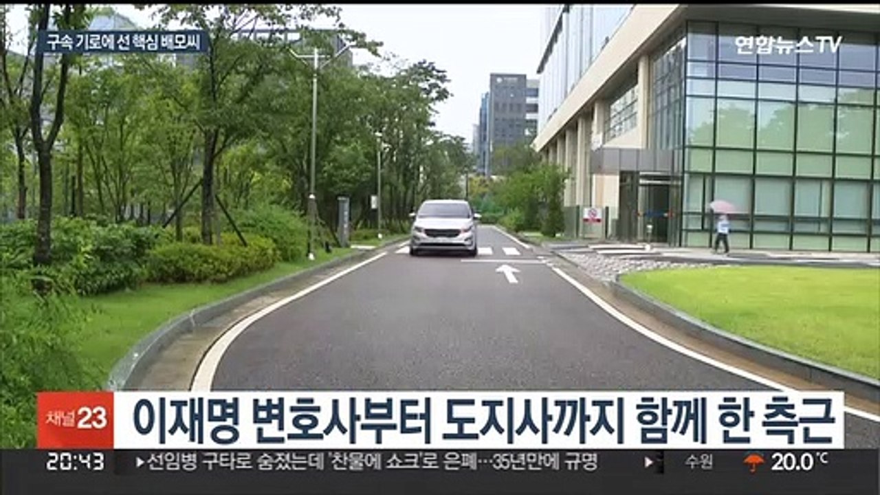 김혜경 '법카 의혹' 배모씨 영장심사 출석…구속 기로