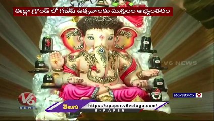 Ganesh Chaturthi Celebrations To Be Allowed At Bengaluru  Chamarajpet Eidgah Maidan  | V6 News