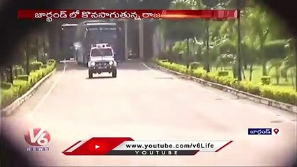 Political Crisis Continues In Jharkhand | V6 News