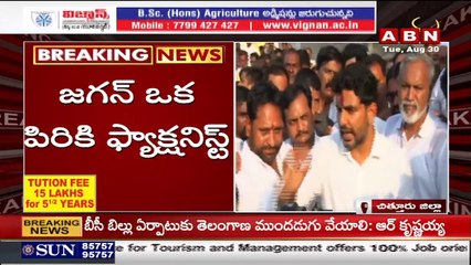 Nara Lokesh _ రేపు అధికారంలోకి వచ్చేది మేమే... ఎవ్వడిని వదిలిపెట్టను _ ABN Telugu