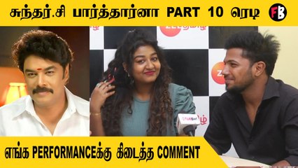 Rema ,Paal Patchai | Master ஓட செல்லை பிள்ளை இவர் மட்டும் தான்  | *interview