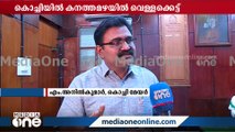 'കൊച്ചിനഗരം വെള്ളത്തിൽ മുങ്ങിയതിലെ ഉത്തരവാദിത്തത്തിൽ നിന്ന് ഒഴിഞ്ഞുമാറുന്നില്ല'