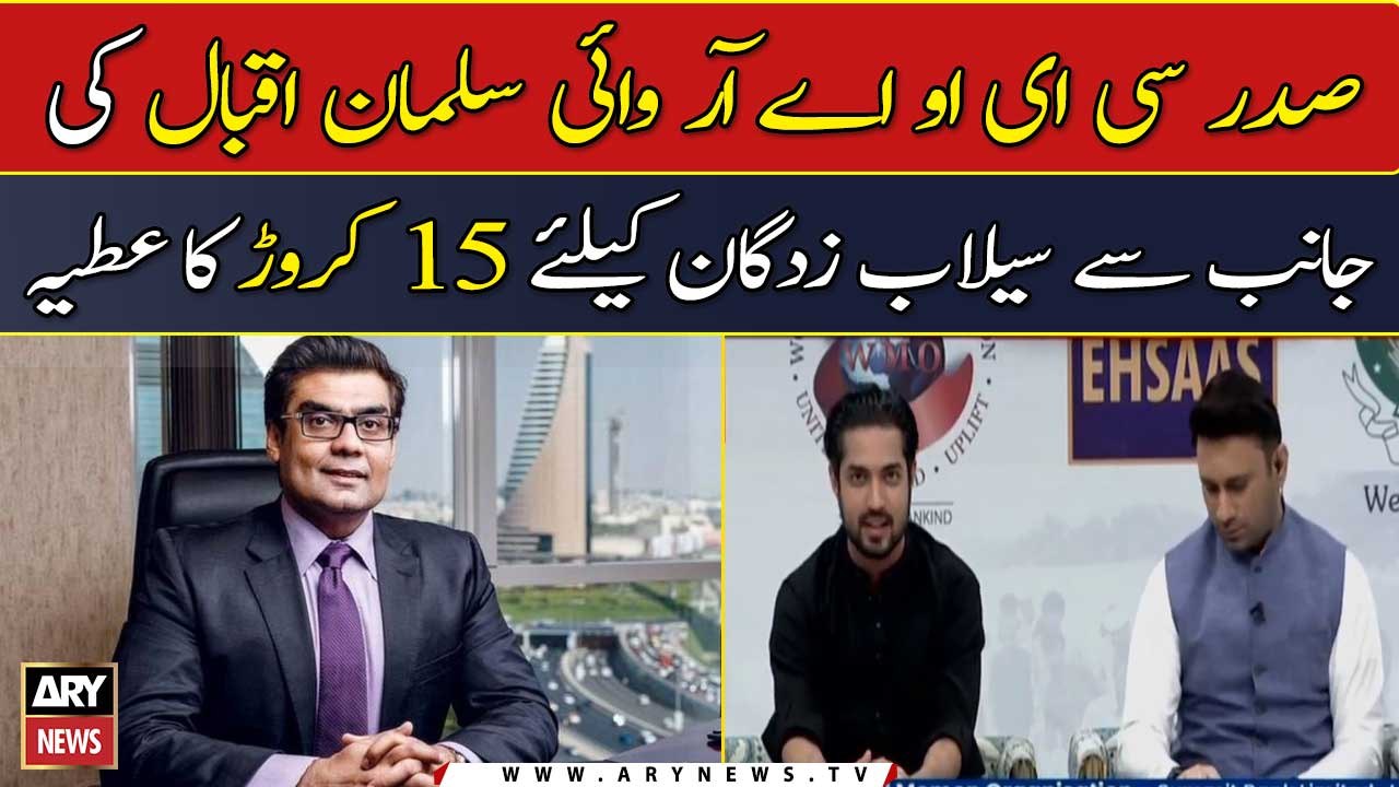 President CEO ARY Salman Iqbal donates 15 crores for flood victims